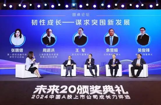 英杰電氣榮獲“成長(zhǎng)力年度企業(yè)獎(jiǎng)”！